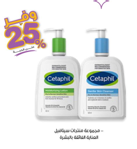 available at Innova Health Care in KSA, Saudi Arabia, Saudi - Najran