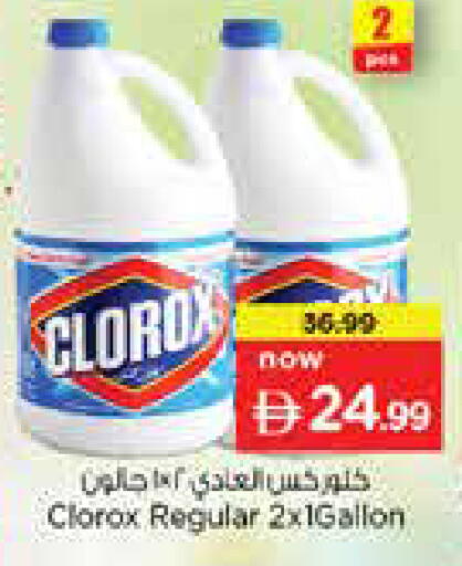 available at نستو هايبرماركت in الإمارات العربية المتحدة , الامارات - دبي