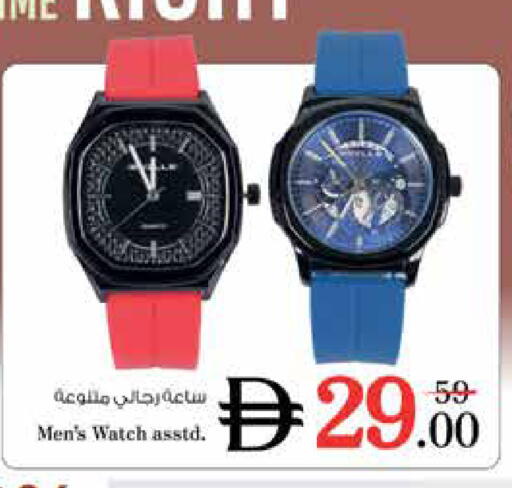 available at نستو هايبرماركت in الإمارات العربية المتحدة , الامارات - دبي