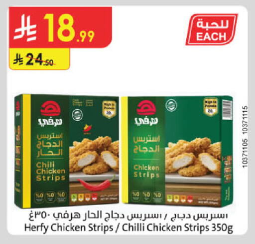 Chilli available at Danube in KSA, Saudi Arabia, Saudi - Jeddah