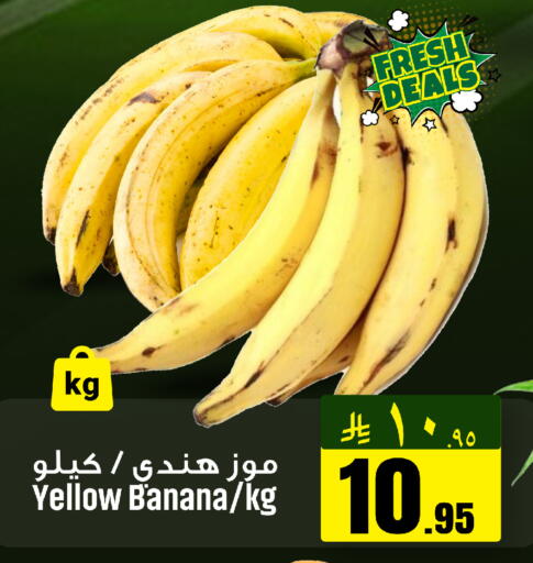 Banana available at مركز التسوق نحن واحد in مملكة العربية السعودية, السعودية, سعودية - الخبر‎