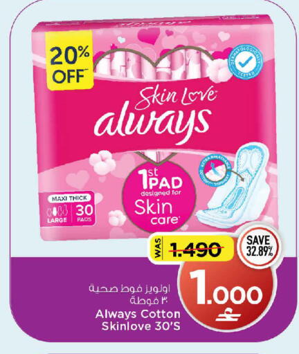 available at MARK & SAVE in Oman - Muscat