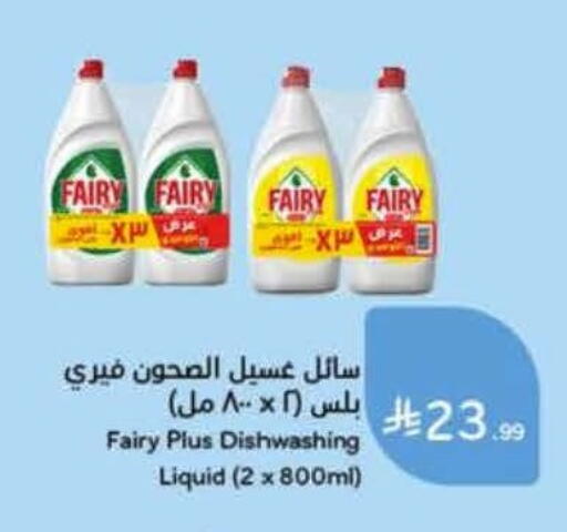 available at Hyper Panda in KSA, Saudi Arabia, Saudi - Al Khobar