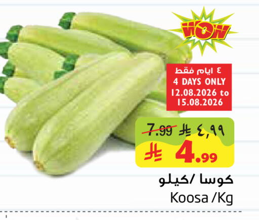 available at Layan Hyper in KSA, Saudi Arabia, Saudi - Al Khobar