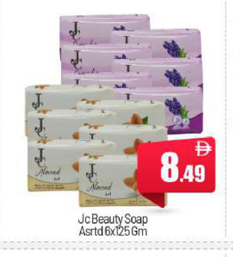 available at بيج مارت in الإمارات العربية المتحدة , الامارات - أبو ظبي
