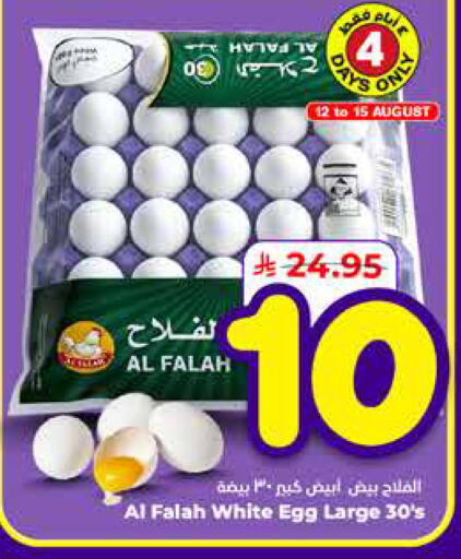 available at Hyper Al Wafa in KSA, Saudi Arabia, Saudi - Riyadh