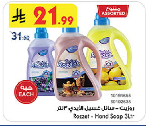 available at Bin Dawood in KSA, Saudi Arabia, Saudi - Khamis Mushait