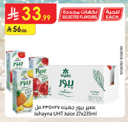 available at الدانوب in مملكة العربية السعودية, السعودية, سعودية - خميس مشيط