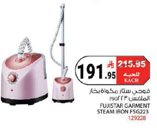 available at هاوس كير in مملكة العربية السعودية, السعودية, سعودية - مكة المكرمة