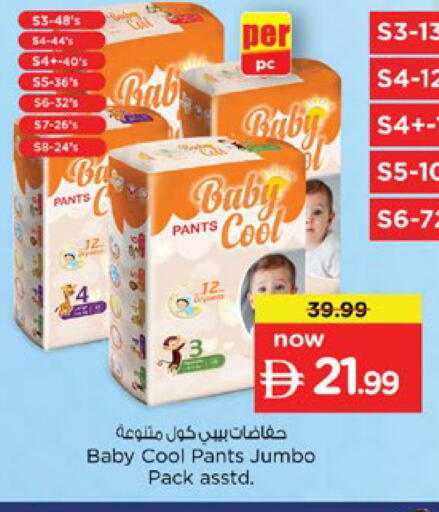 available at نستو هايبرماركت in الإمارات العربية المتحدة , الامارات - دبي