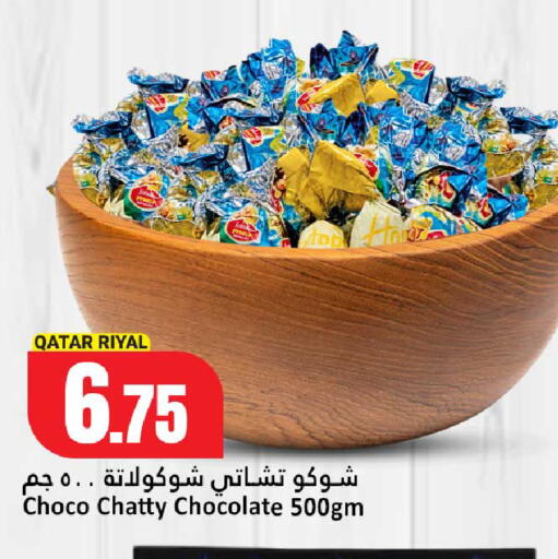 available at دانة هايبرماركت in قطر - الوكرة
