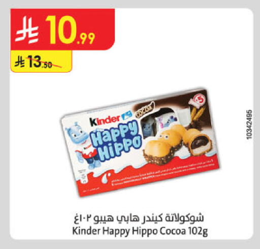available at Danube in KSA, Saudi Arabia, Saudi - Khamis Mushait