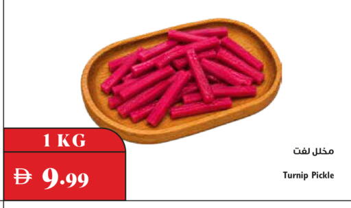 Turnip available at تروليز سوبرماركت in الإمارات العربية المتحدة , الامارات - الشارقة / عجمان