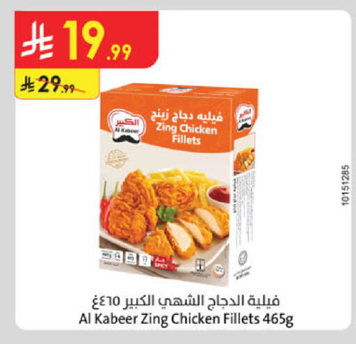 available at الدانوب in مملكة العربية السعودية, السعودية, سعودية - الخرج