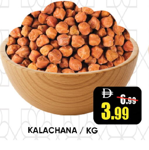 available at ليبتس هايبرماركت in الإمارات العربية المتحدة , الامارات - رَأْس ٱلْخَيْمَة