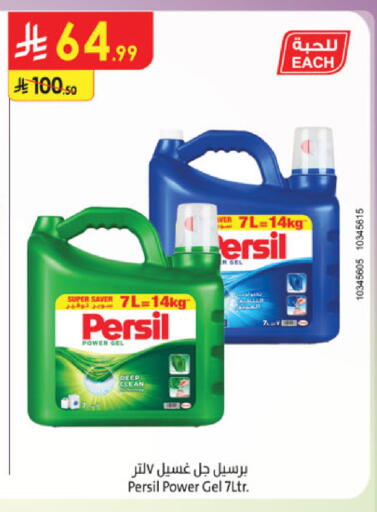 available at الدانوب in مملكة العربية السعودية, السعودية, سعودية - مكة المكرمة