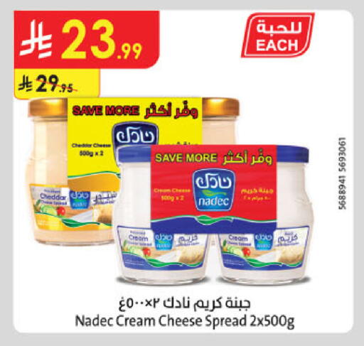 available at الدانوب in مملكة العربية السعودية, السعودية, سعودية - خميس مشيط