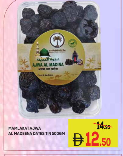 available at Kerala Hypermarket in UAE - Ras al Khaimah