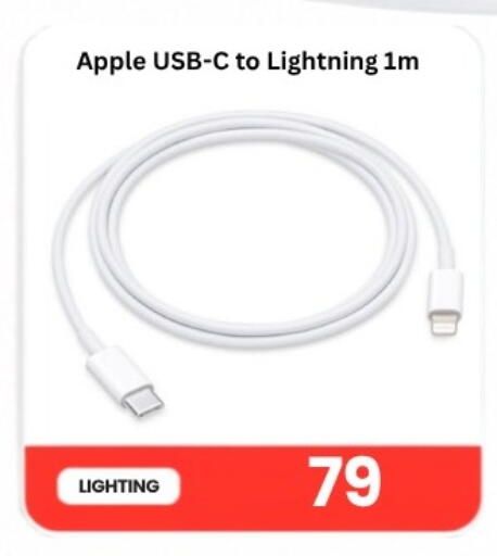 Apple available at ماجد موبايل in قطر - الشحانية