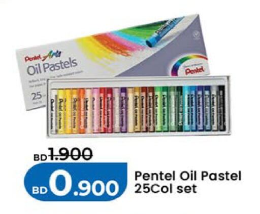 available at LuLu Hypermarket in Bahrain
