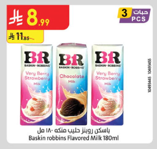 Strawberry available at الدانوب in مملكة العربية السعودية, السعودية, سعودية - جدة