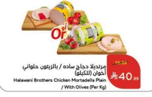 available at Hyper Panda in KSA, Saudi Arabia, Saudi - Khamis Mushait