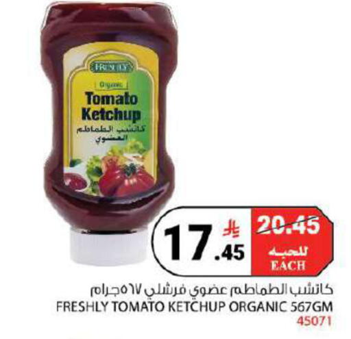Tomato available at هاوس كير in مملكة العربية السعودية, السعودية, سعودية - مكة المكرمة