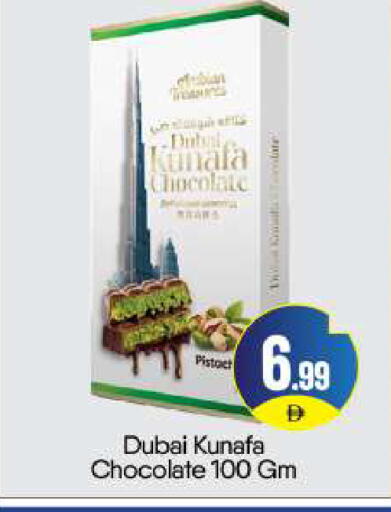 available at بيج مارت in الإمارات العربية المتحدة , الامارات - أبو ظبي