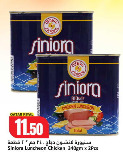 available at دانة هايبرماركت in قطر - الوكرة