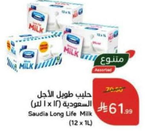 available at Hyper Panda in KSA, Saudi Arabia, Saudi - Al-Kharj