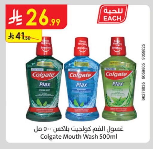 available at الدانوب in مملكة العربية السعودية, السعودية, سعودية - خميس مشيط