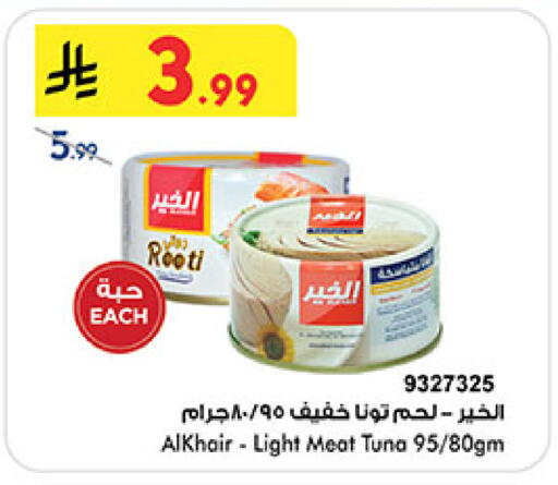 available at بن داود in مملكة العربية السعودية, السعودية, سعودية - المدينة المنورة