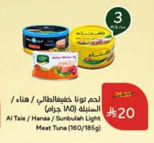 available at هايبر بنده in مملكة العربية السعودية, السعودية, سعودية - الخرج