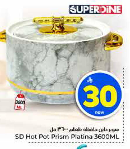 available at هايبر الوفاء in مملكة العربية السعودية, السعودية, سعودية - جدة