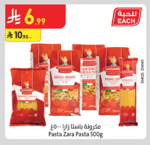available at الدانوب in مملكة العربية السعودية, السعودية, سعودية - خميس مشيط