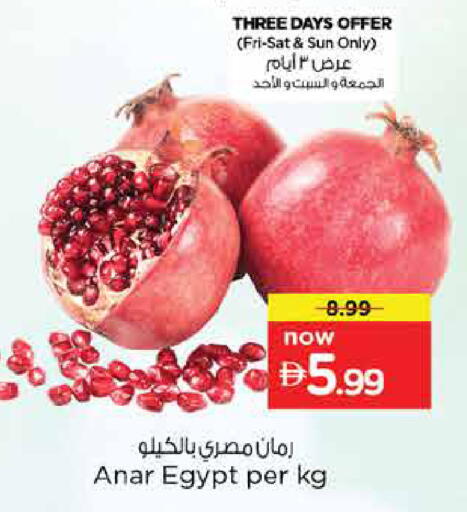 from Egypt available at نستو هايبرماركت in الإمارات العربية المتحدة , الامارات - دبي