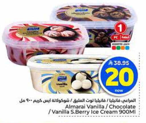 Vanilla available at Hyper Al Wafa in KSA, Saudi Arabia, Saudi - Jeddah