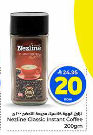 available at هايبر الوفاء in مملكة العربية السعودية, السعودية, سعودية - جدة