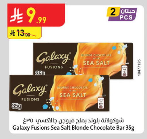 available at Danube in KSA, Saudi Arabia, Saudi - Hail