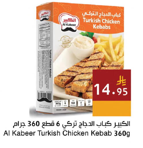 available at Hala Markets in KSA, Saudi Arabia, Saudi - Jeddah