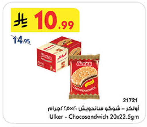 available at Bin Dawood in KSA, Saudi Arabia, Saudi - Medina