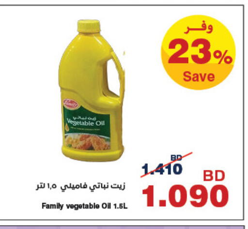 available at HyperMax in Bahrain