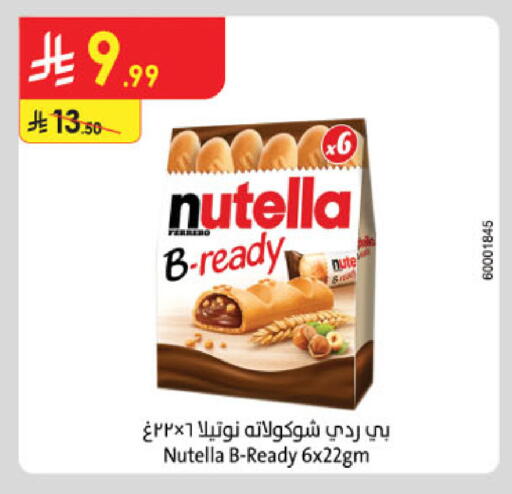 available at الدانوب in مملكة العربية السعودية, السعودية, سعودية - الرياض