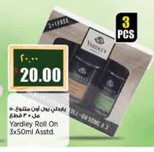 available at ريتيل مارت in قطر - الشمال