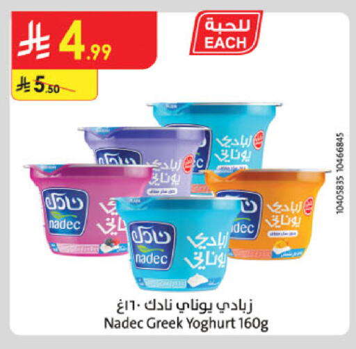 available at الدانوب in مملكة العربية السعودية, السعودية, سعودية - الخرج
