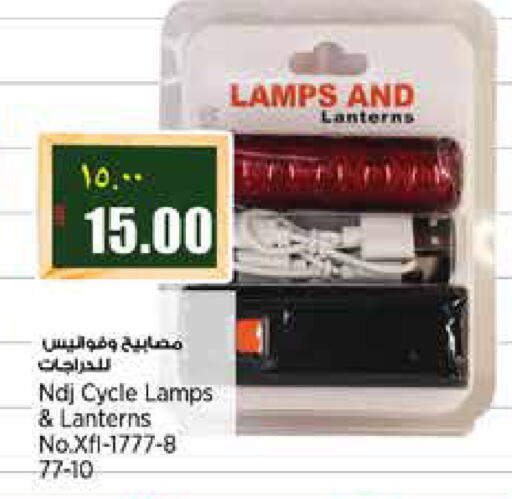 available at ريتيل مارت in قطر - الوكرة