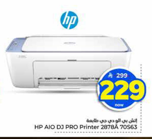 available at Hyper Al Wafa in KSA, Saudi Arabia, Saudi - Jeddah