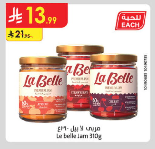 Apricot Strawberry Cherry available at الدانوب in مملكة العربية السعودية, السعودية, سعودية - المدينة المنورة