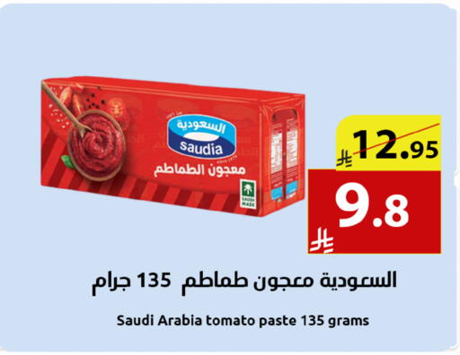 Tomato available at متاجر أبياتي in مملكة العربية السعودية, السعودية, سعودية - تبوك