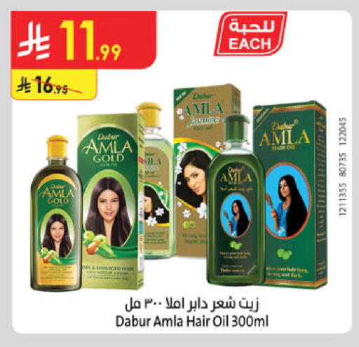 available at الدانوب in مملكة العربية السعودية, السعودية, سعودية - المدينة المنورة